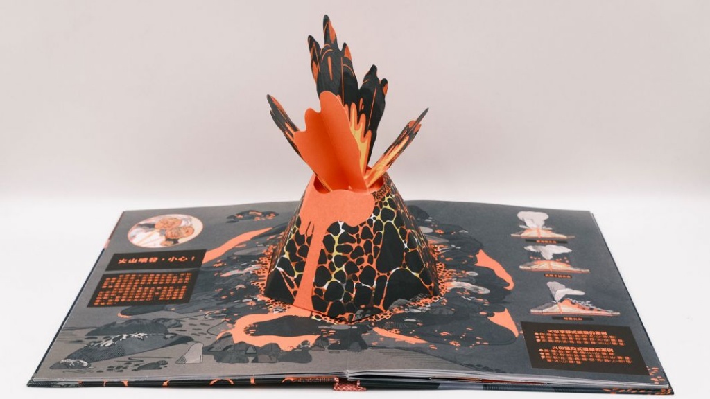 砰！立體教室大發現-火山原來長這樣